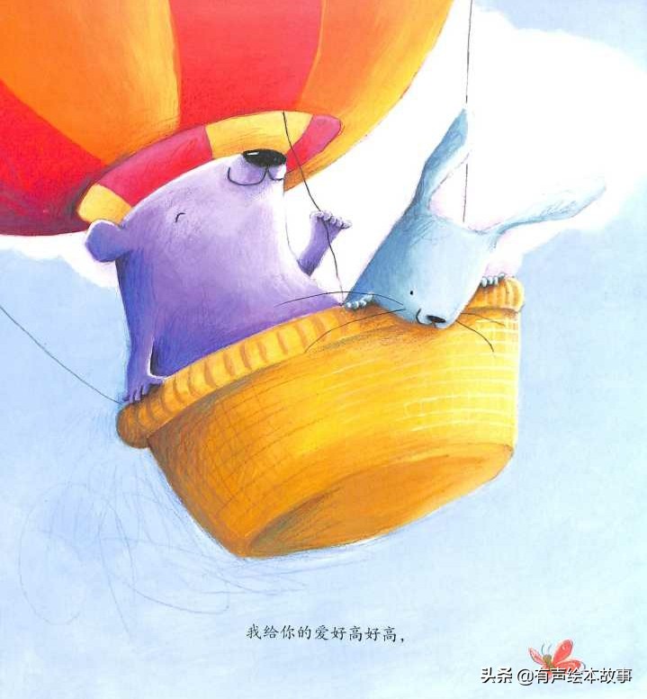 我是这样地爱着你有声绘本,有声绘本故事我是怎么来的