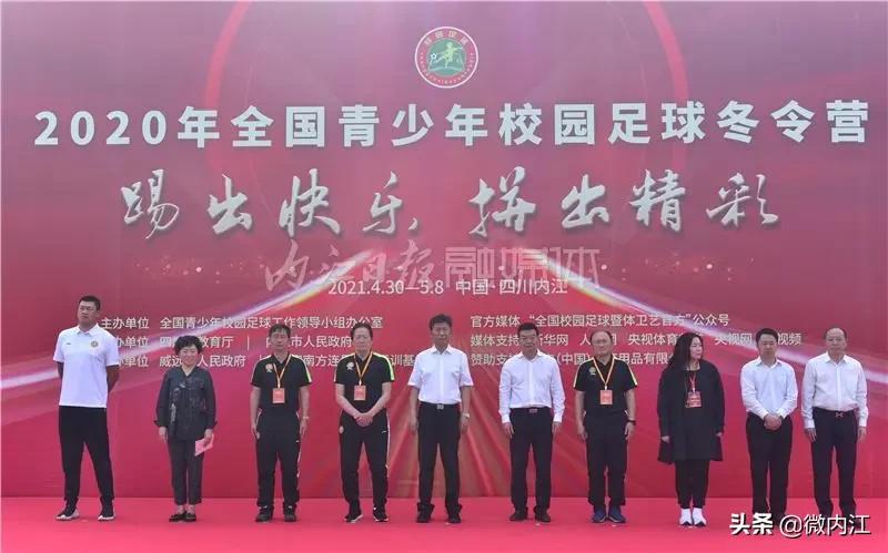 2019年全国青少年足球冬令营,全国青少年校园足球夏令营2018