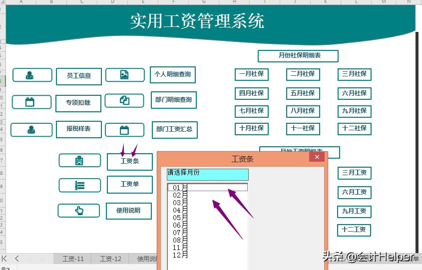 个税专项扣除如何导入工资,个税专项扣除工资表如何做