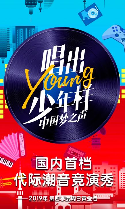 立潮头、谋新篇:2019东方卫视如何惊艳电视市场?