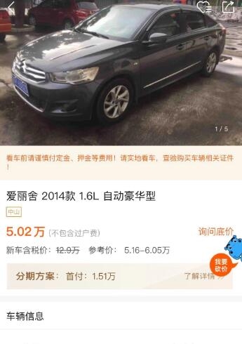 2018年的爱丽舍手动挡值得买吗,省油耐用二手车1万以下推荐