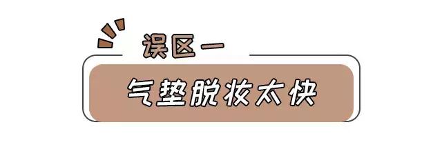 14款气垫合集！一篇解决干皮、油皮所有问题！