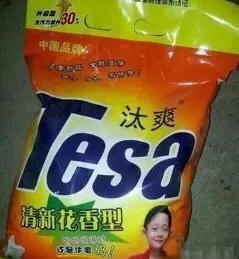 货买到手以后你品，你细品