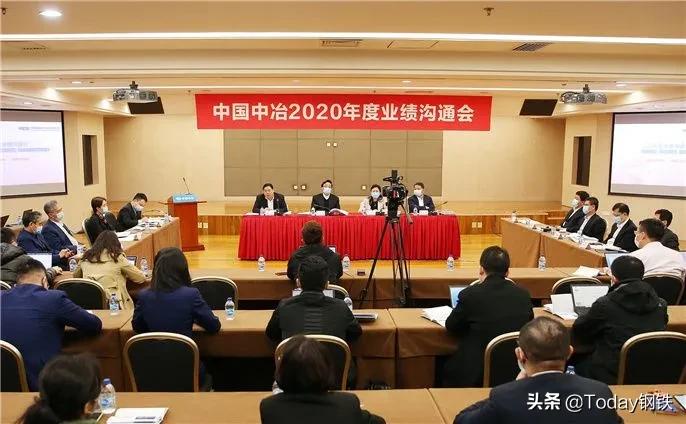 中国中冶2021业绩,中国中冶净利润
