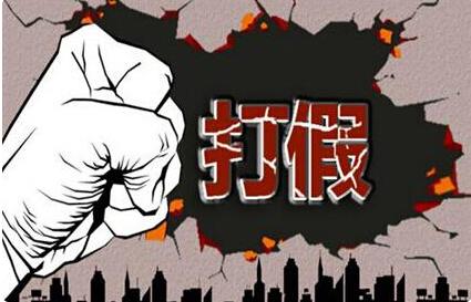 阿里巴巴电商打假,阿里巴巴打假三无产品