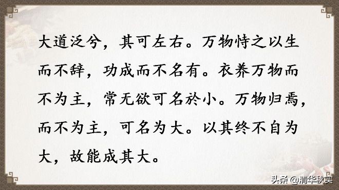 道德经全文81章原文和译文的读诵,道德经经典语录及译文大全