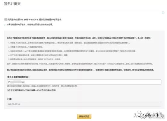 中国注册的亚马逊账号注册流程 (亚马逊账号注册详细流程)