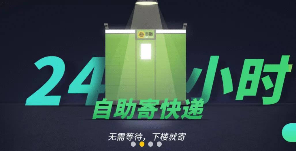 丰巢快递柜回应停柜,丰巢快递超时未取怎么处理丰巢