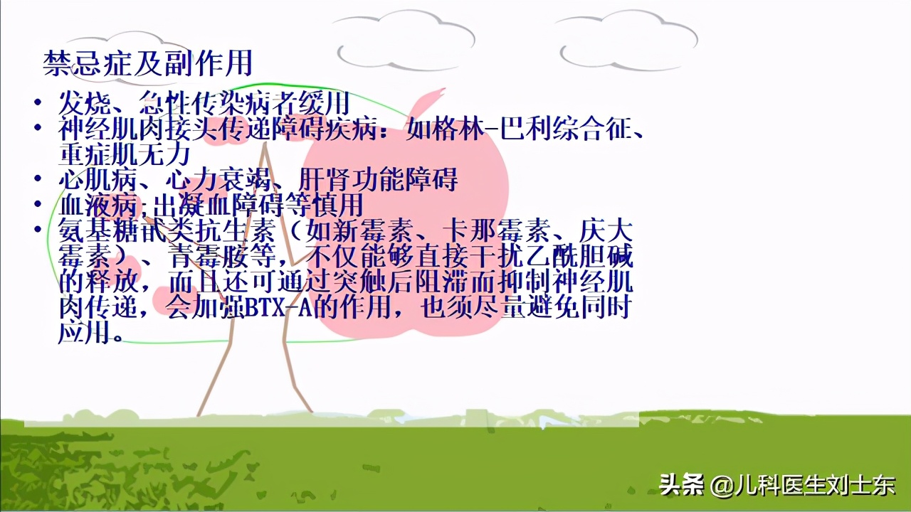 肉毒素治疗脑瘫患儿成功案例,肉毒素治疗脑瘫肌肉痉挛的效果