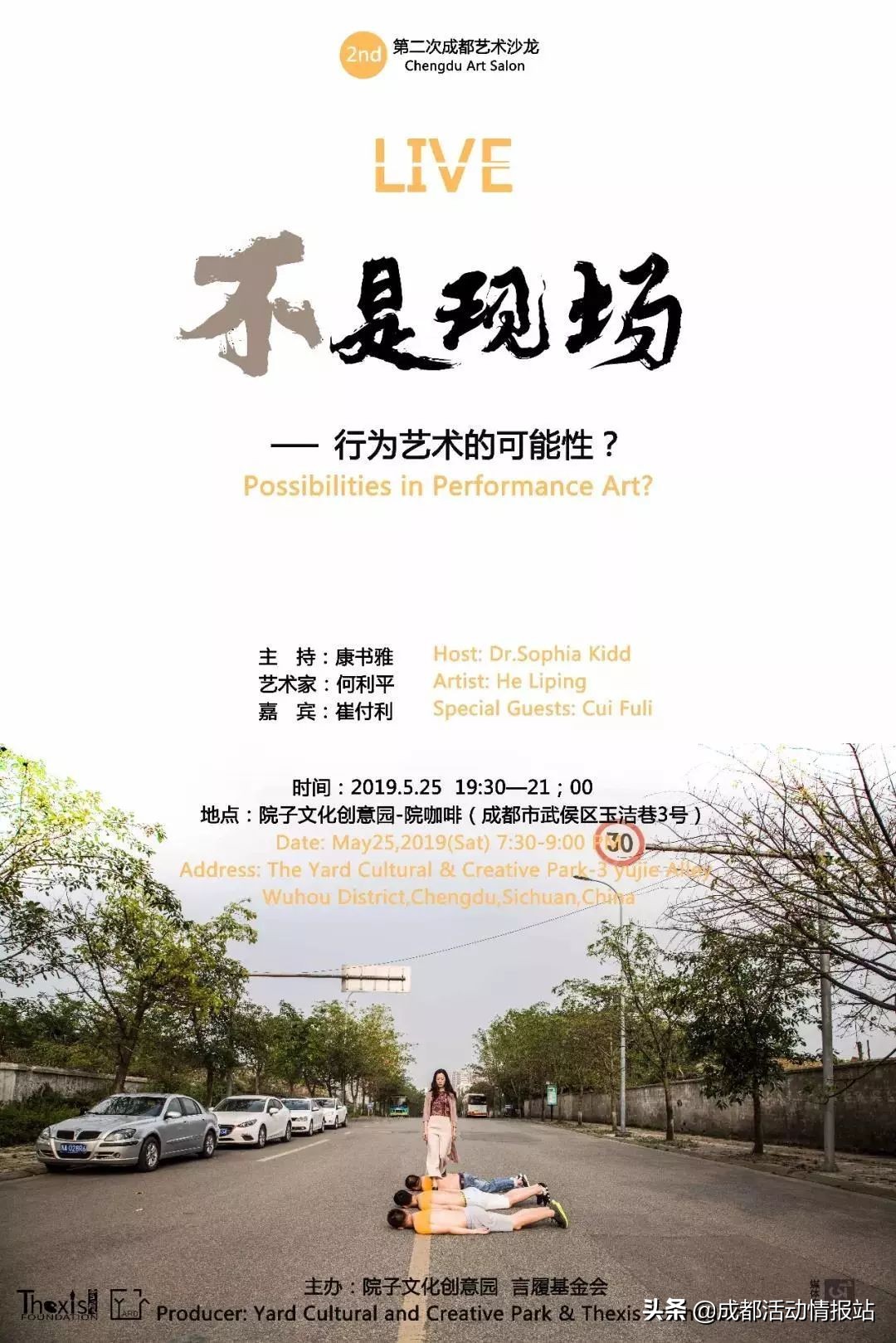 5.29活动总结,5.6到5.11日本周主题