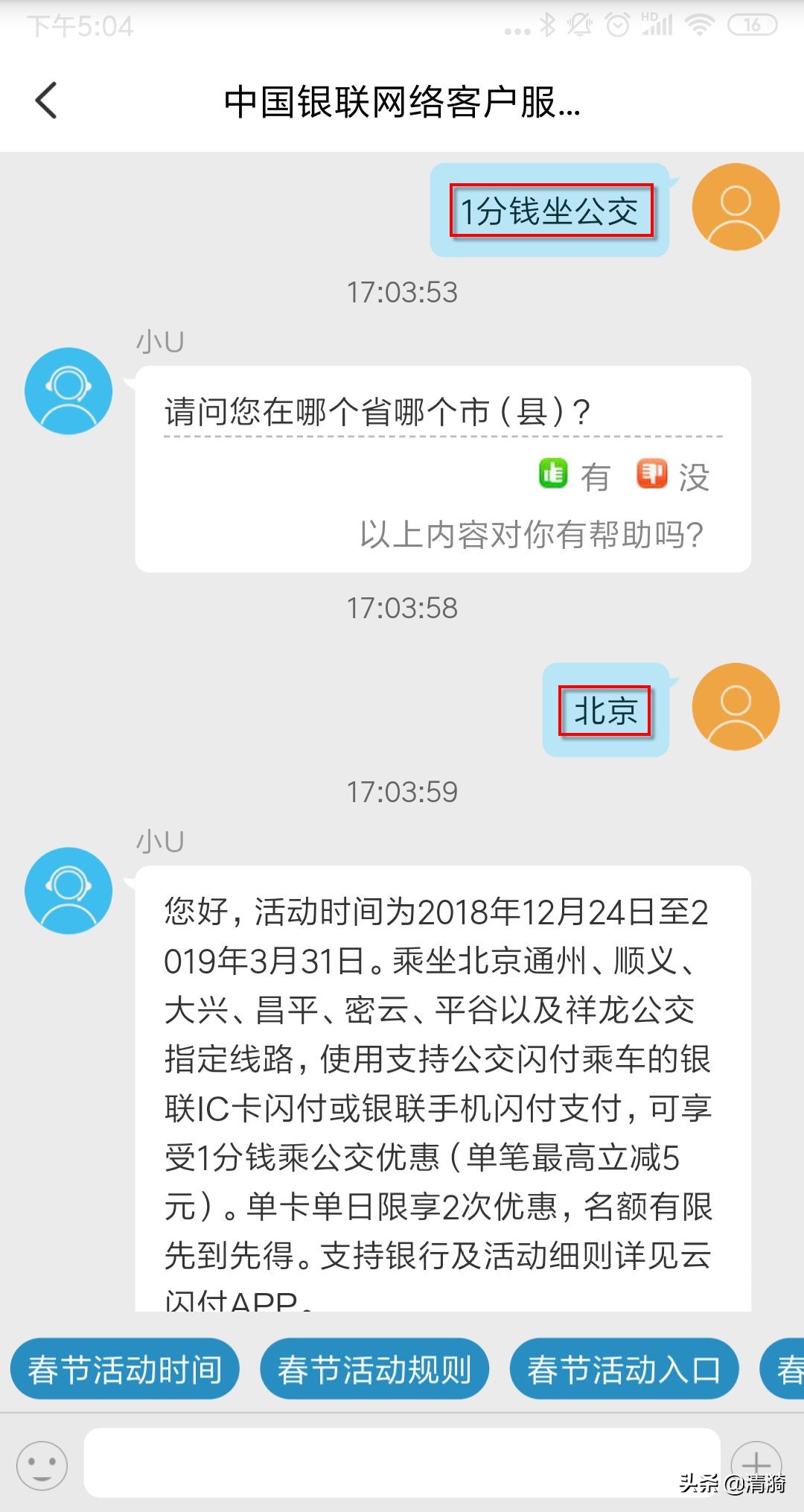 中国银联的现状,银联系统有多牛
