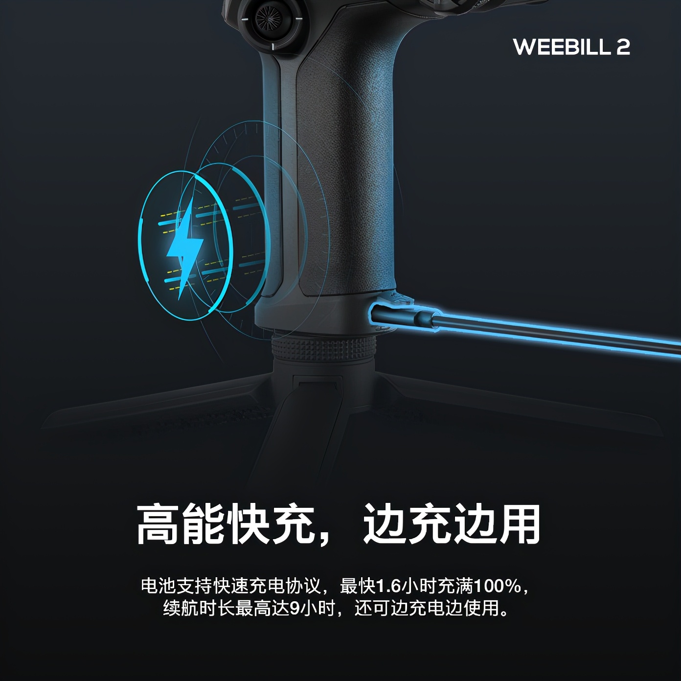 拍视频手抖怎么办,智云WEEBILL2相机云台了解一下