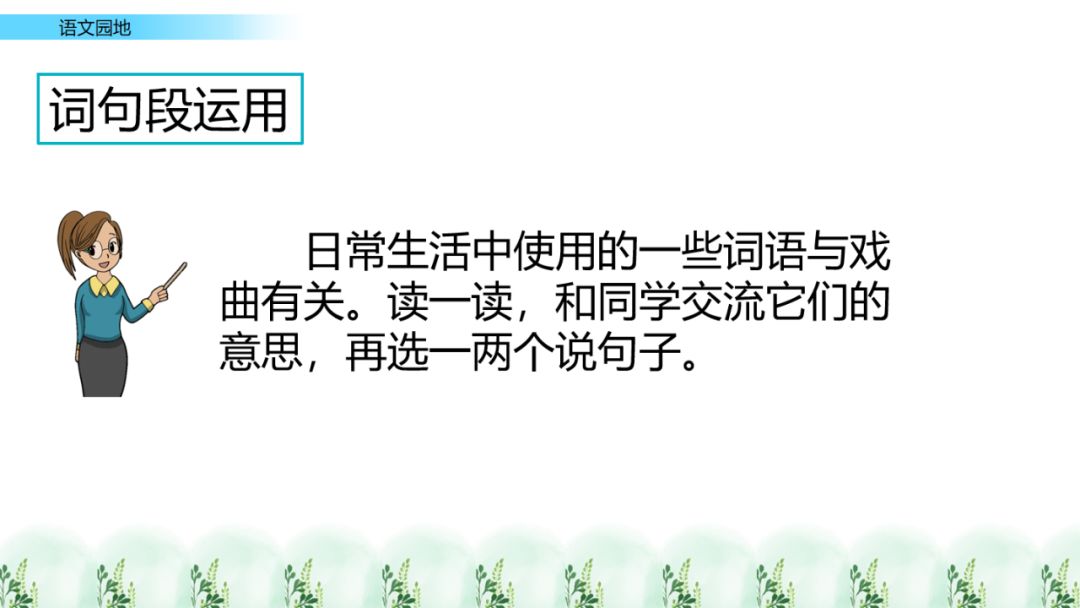 统编版六下语文课堂作业本答案,统编版语文1-6年级上册课后答案