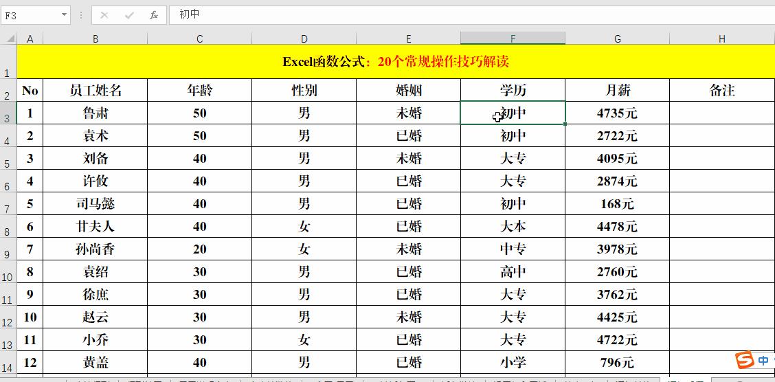 excel常用函数公式用法大全与语法,excel函数公式讲解视频vlookup