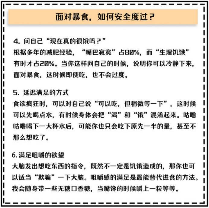 减肥期间暴饮暴食了三天怎么办,减肥期间暴饮暴食了两天怎么办