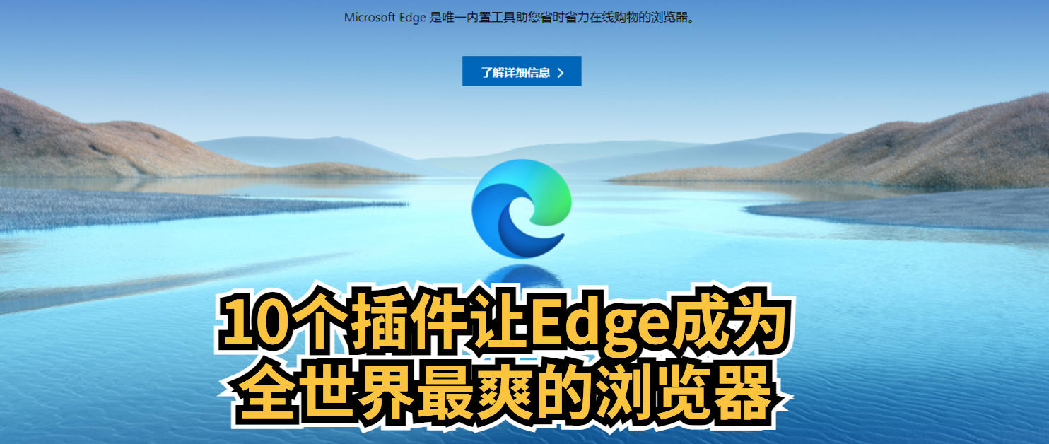 手机edge浏览器视频快进插件,edge浏览器插件白名单怎么弄的