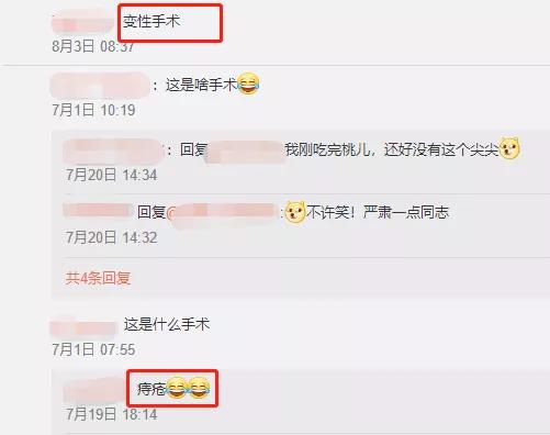 香蕉割包皮,洋葱剖腹产?这是我见过最秀的医生