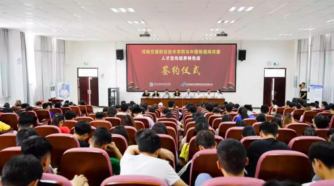 河南交通职业技术学院校企合作,河南交通职业学院定向培养