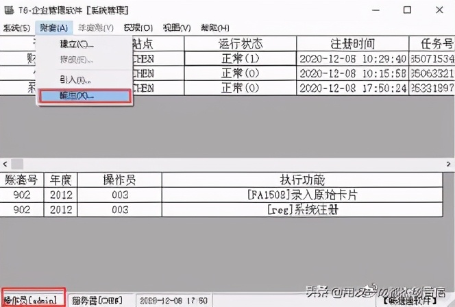 「包教包会」仅需3步搞定T6年结操作,含常见问题汇总