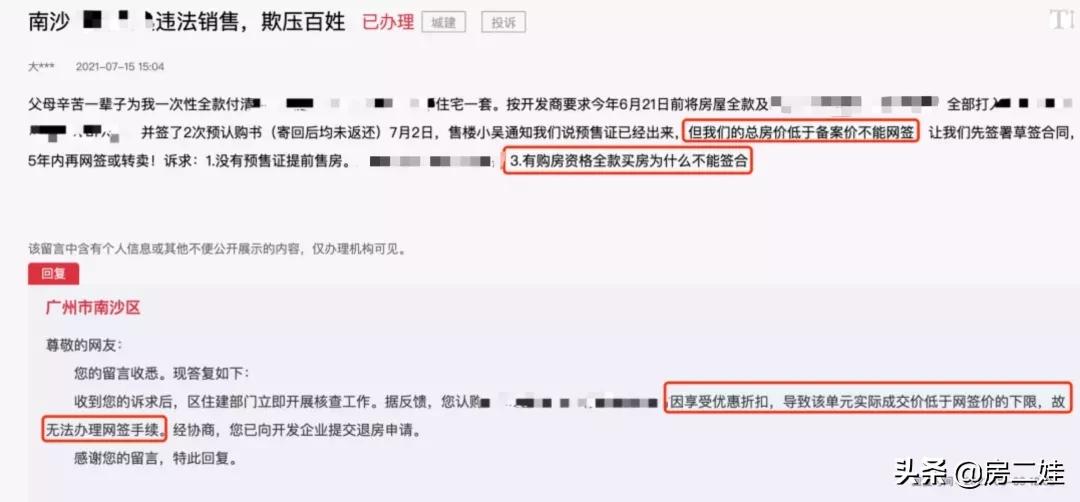 2022广州南沙房价下跌最惨一览表,广州各区的房价出炉2021年10月