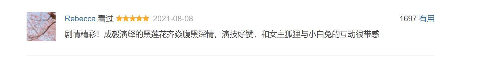 与君歌收视扑街,与君歌成毅晕倒昏迷不醒若渔哭了