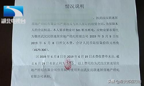 147平大房竟成“胶囊房”！举报租户反被报复，家中被砸找谁说理？