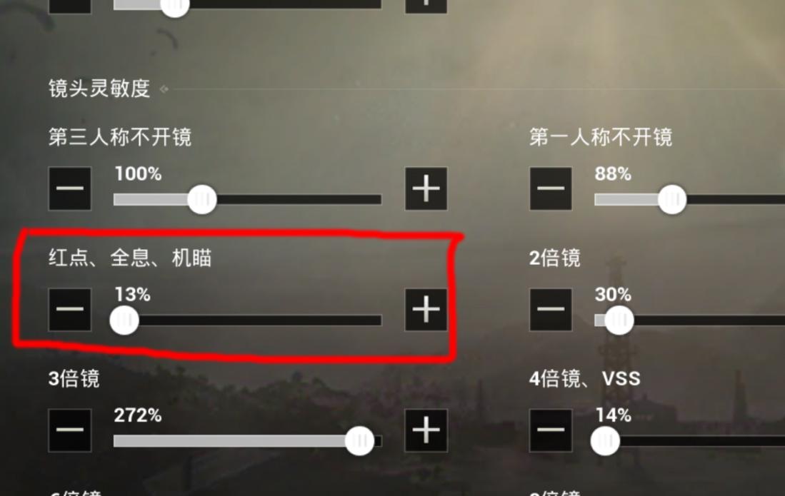 刺激战场四指灵敏度压枪技巧,刺激战场四指灵敏度压枪视频