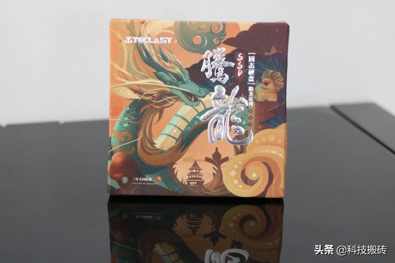 台电腾龙固态硬盘好用吗,台电腾龙固态硬盘质量好吗