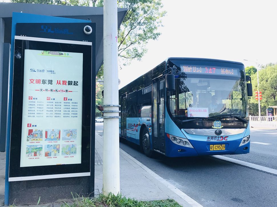 松山湖公交开通新线路,松山湖城际公交时间表