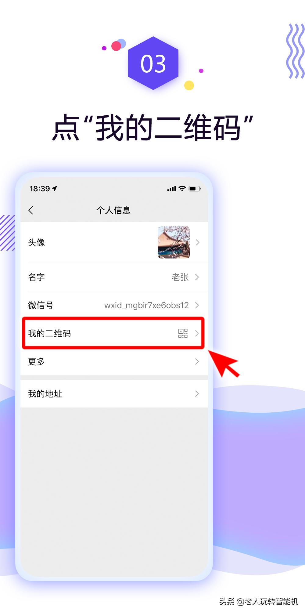 如何添加微信好友,怎样添加微信朋友的步骤