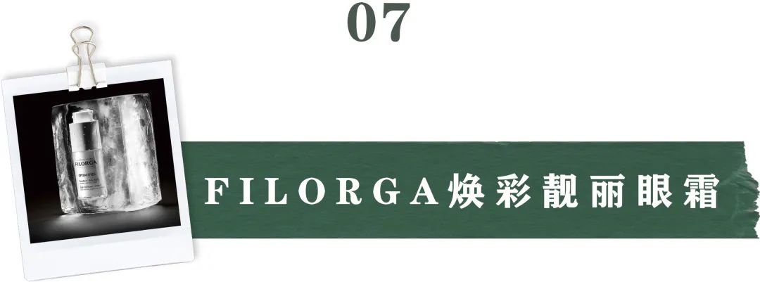 11款热门眼霜合集|保湿、紧致、去眼纹到底该怎么选？