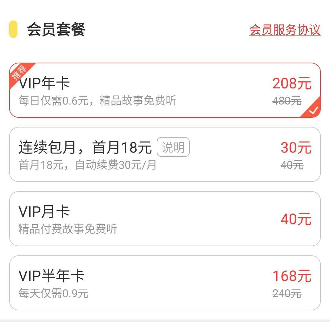 好的儿童阅读app推荐,3-6岁儿童阅读app推荐