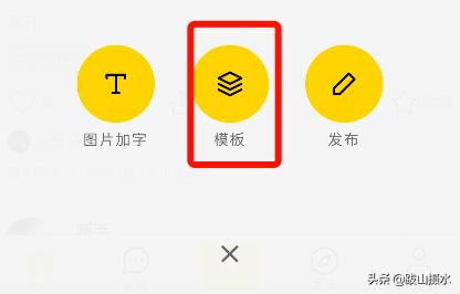 拍完照片这样一步操作，制作超美的图片