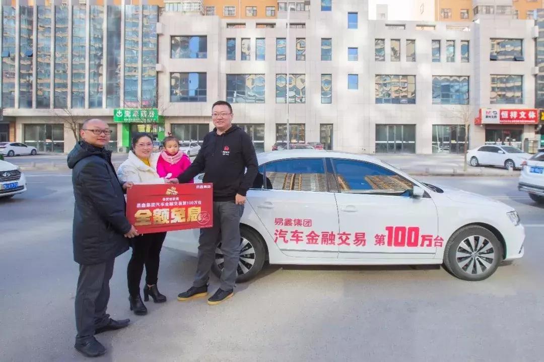 易鑫2019年业绩,易鑫金融营业额