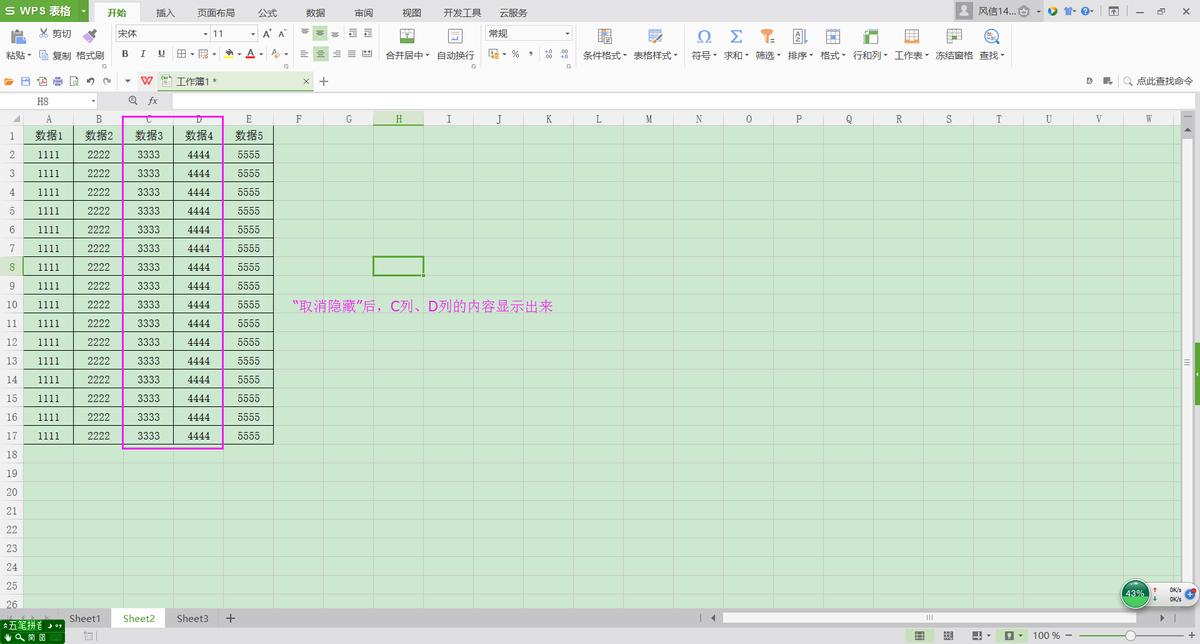 wps表格禁止复制怎么设置,wps表格里面怎么取消隐藏文字