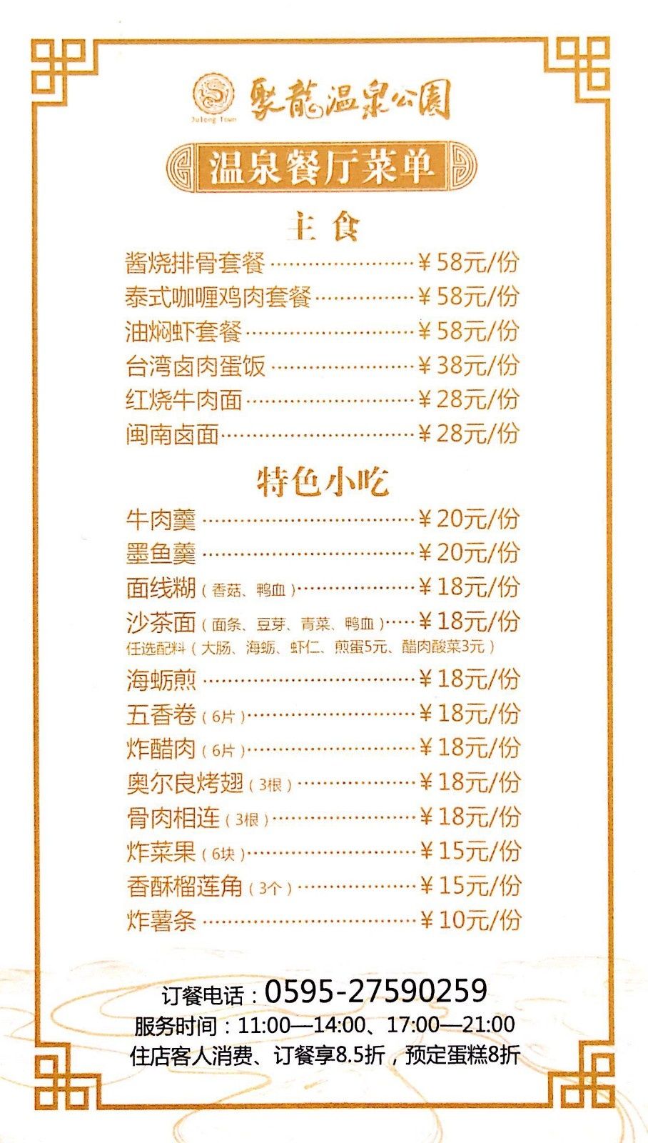 厦门温泉酒店吃住一体团购,厦门温泉酒店温泉套票