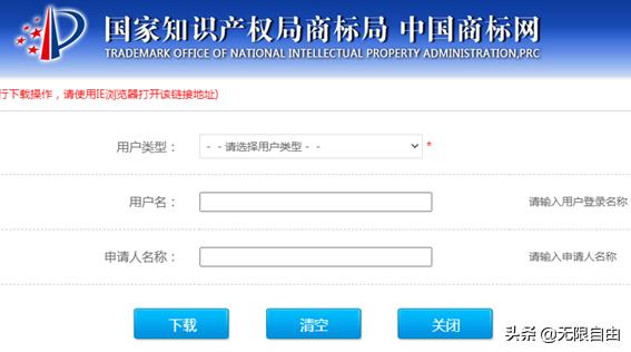 注册品牌申请商标流程,个体户商标申请操作流程详细教程