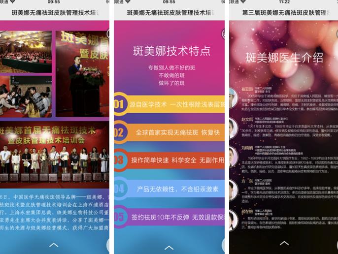 女子祛斑不成反“毁容”,斑美娜涉嫌虚假宣传、未经备案销售