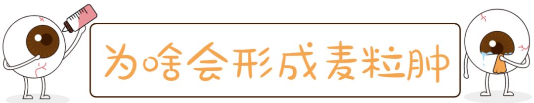 看不好的东西真的会长针眼吗,长针眼是看见不该看到的东西了吗