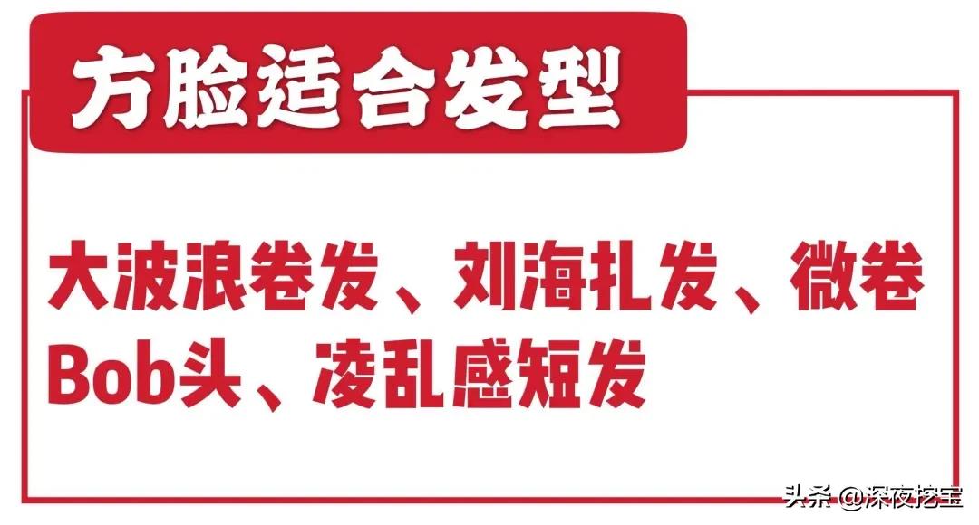 大小脸遮一半脸的发型,剪显得脸大一点饱满一点的发型
