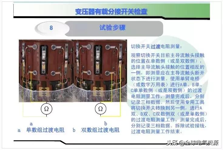 有载分接开关测试仪使用方法,有载分接开关原理讲解