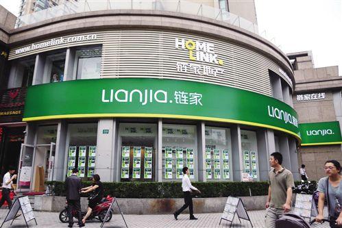 贝壳给房产中介带来什么,腾讯收购贝壳