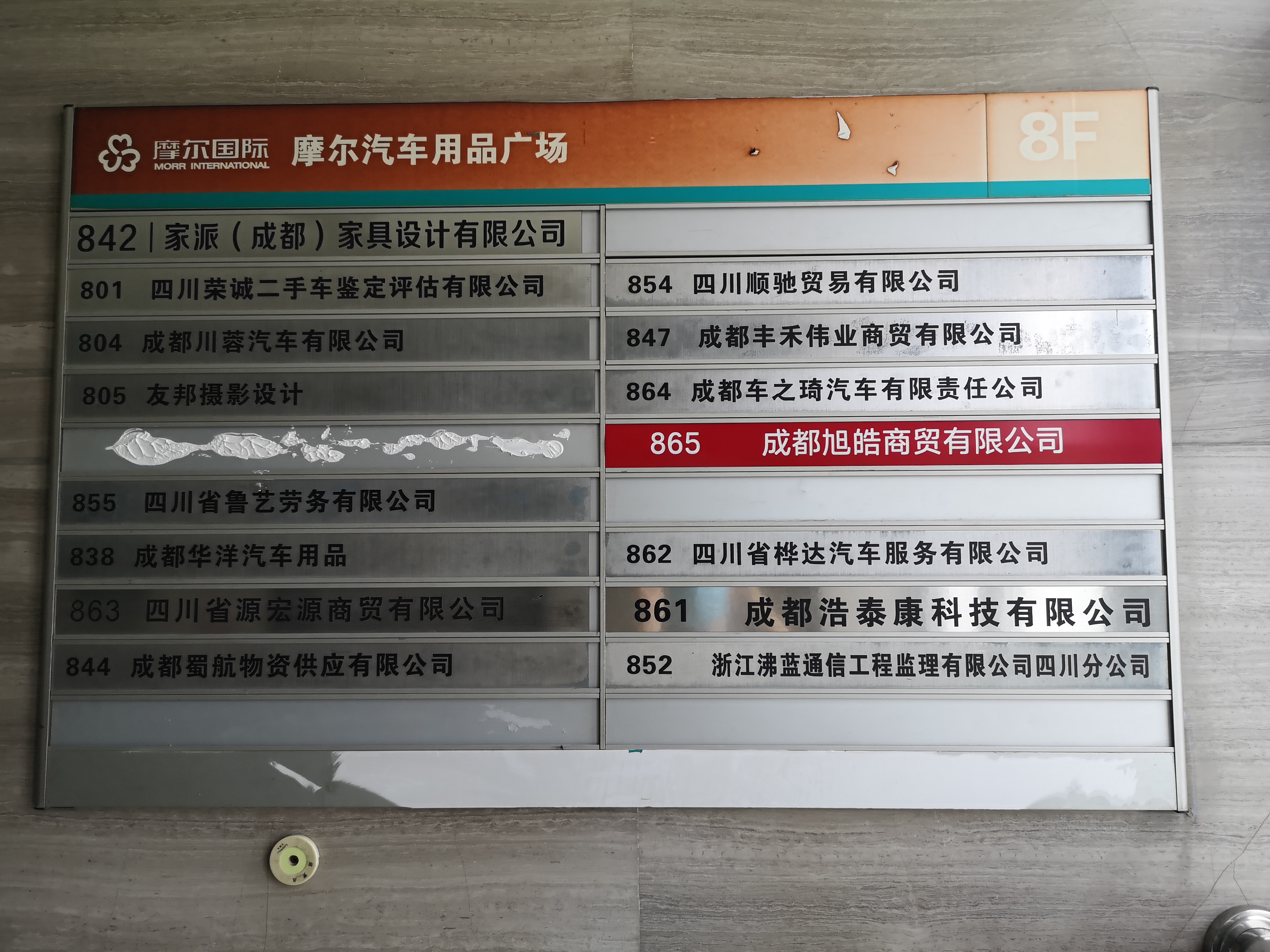 麻辣调查:背不出资料就扣1600,摩尔国际货运司机招聘是*局骗**?