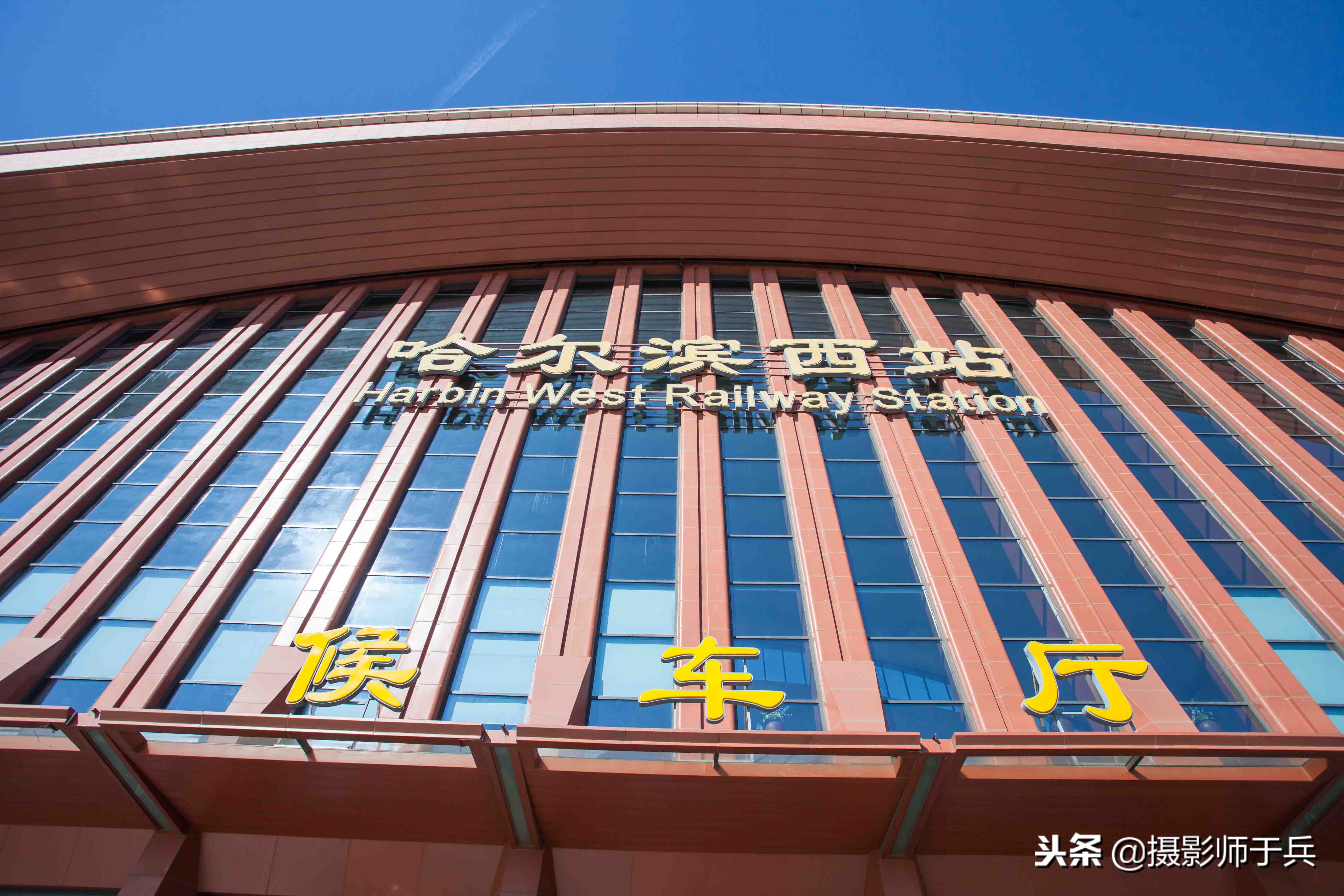 哈尔滨西高铁西站,哈尔滨西站是高铁站吗