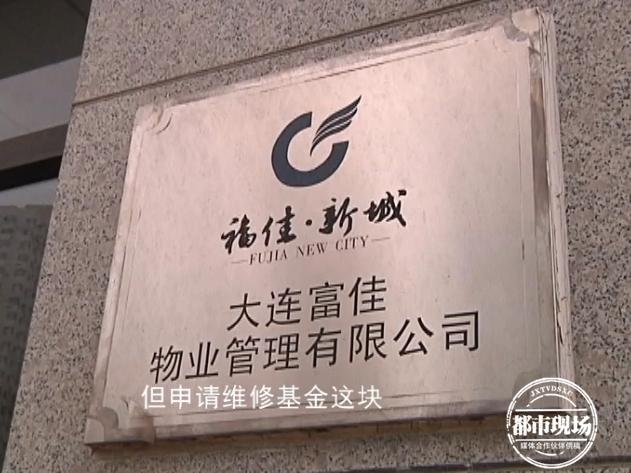 8年换了2张床，木头都烂了，“物业的态度令人寒心”