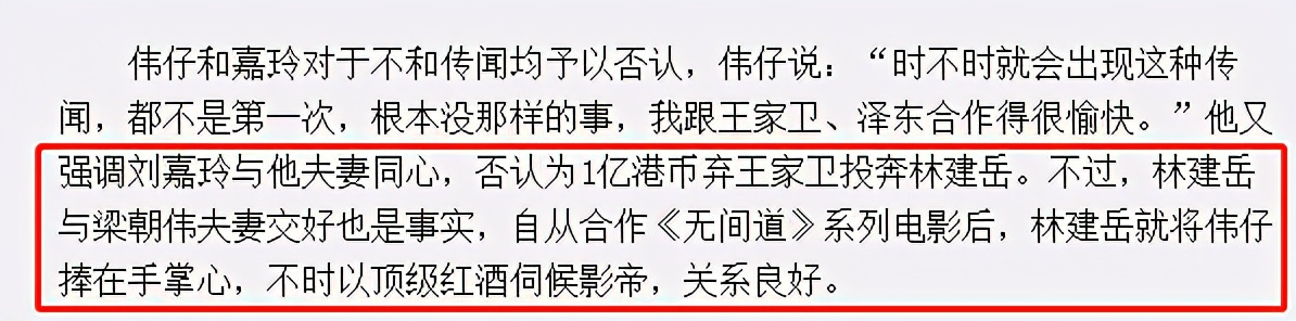 向华强杨受成林建岳谁的地位高,香港林建岳和杨受成谁更有钱