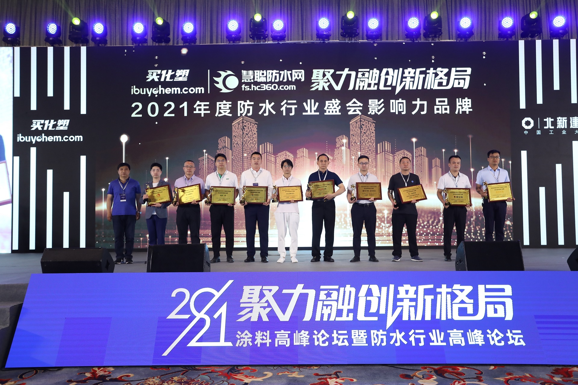 聚力融创新格局|这场行业盛会“刷屏”涂料圈防水圈