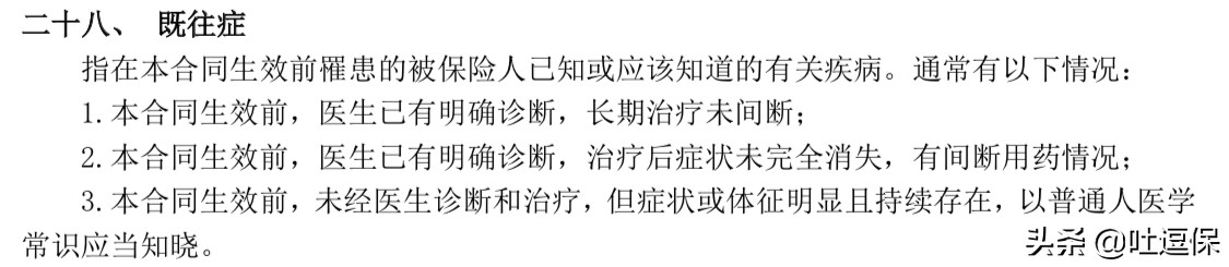 投保前有病可以正常理赔吗,投保前有小病
