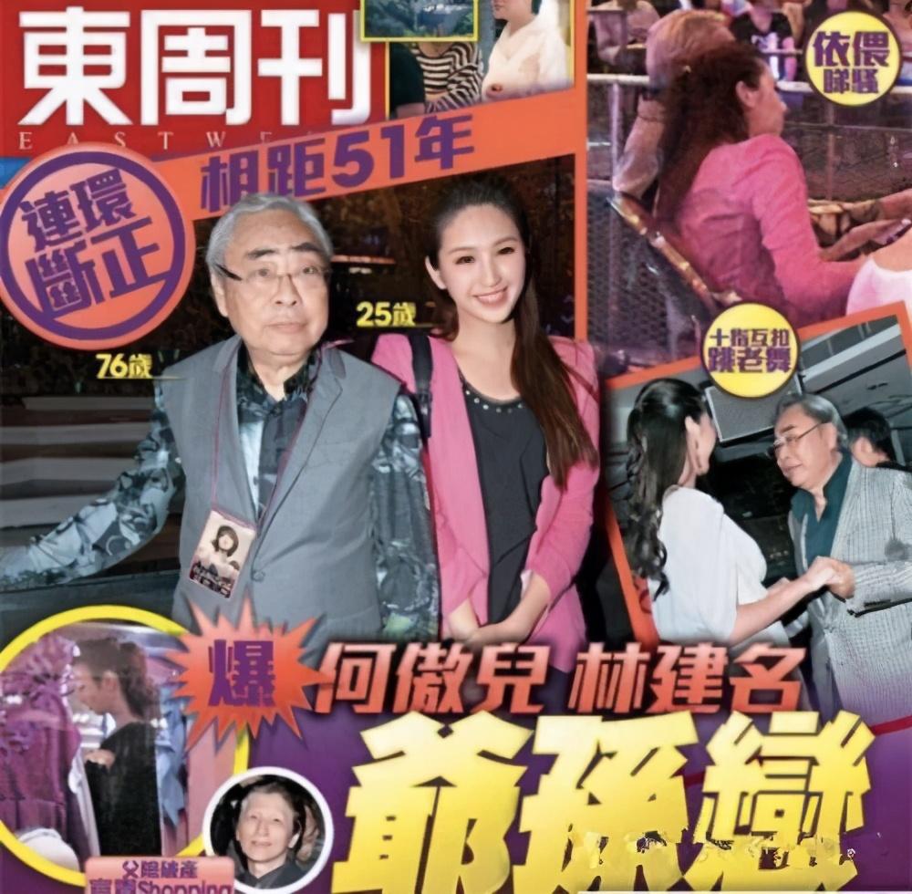 25岁港姐被曝脚踏7只船,港姐被爆脚踏7条船