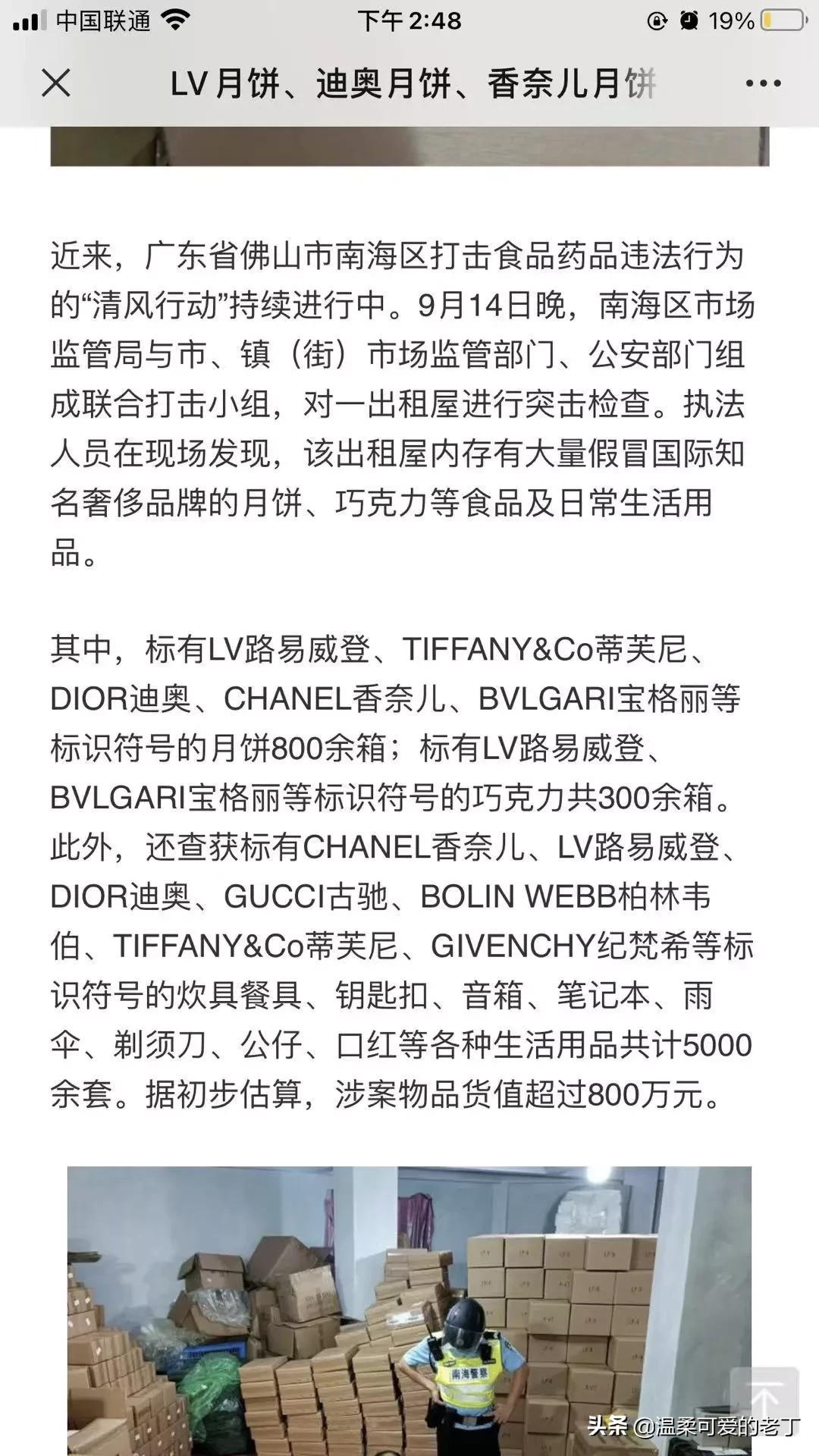 在今年的月饼里，我吃出了贫穷的味道